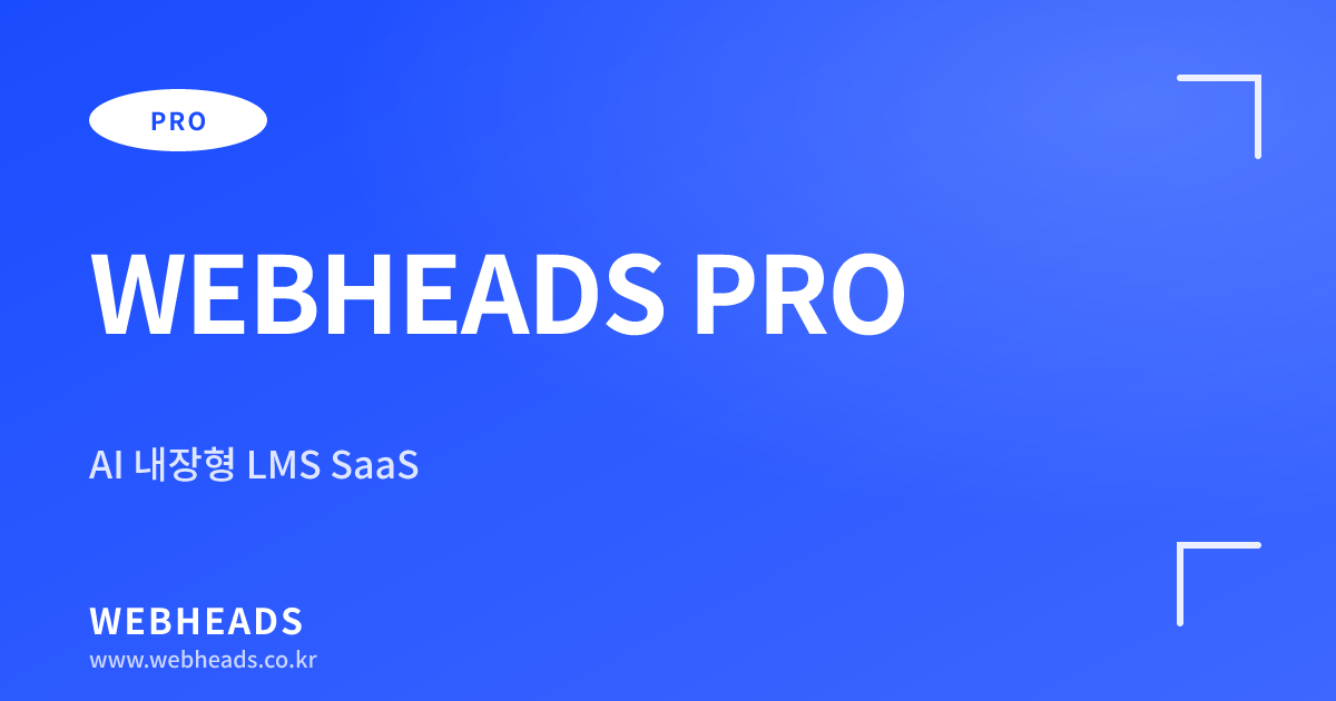WEBHEADS PRO — 654 API On-Premise AI LMS | WEBHEADS | WEBHEADS